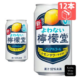 コカ・コーラよわない檸檬堂　350ml×12本(4902102146432)【ノンアルコール飲料】