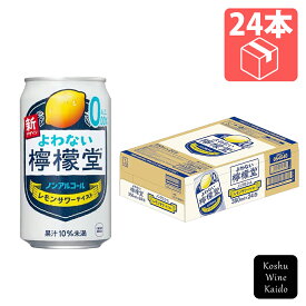 コカ・コーラよわない檸檬堂　350ml×24本(4902102146432)【ノンアルコール飲料】