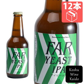 Far Yeast BrewingFar Yeast IPA（アイピーエー）330ml瓶 ×12本(4560450663959)