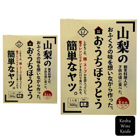 割烹 立よしおうちほうとう(4560366811093)【郷土料理/山梨名物/山梨土産/レトルト食品】