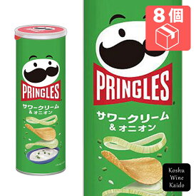 日本ケロッグプリングルス＜サワークリーム＆オニオン＞ 105g×8個(8886467124617)【ポテトチップス】