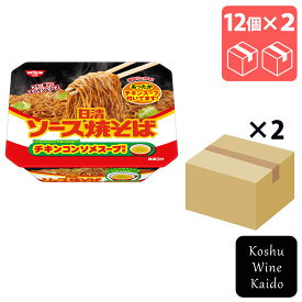 日清食品日清ソース焼そばカップ チキンスープ付き×24個(4902105255797)【インスタント食品/カップ焼きそば】