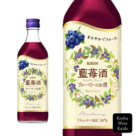 キリンビール藍苺酒＜ランメイチュウ＞ 500ml(4901411067506)
