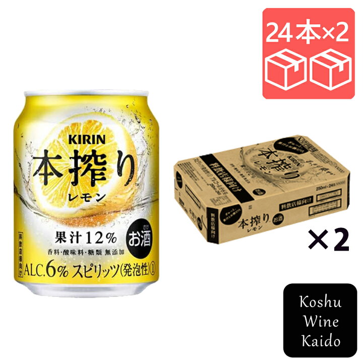 楽天市場】キリンビールKIRIN 本搾りチューハイ レモン 業務用 缶 