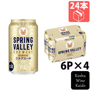 Lr[SPRING VALLEY BREWERYVNG[  350ml 6P×4(4901411142142)