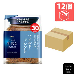 味の素AGF「ちょっと贅沢な珈琲店」マイルド・ブレンド袋60g×12個(4901111868298)