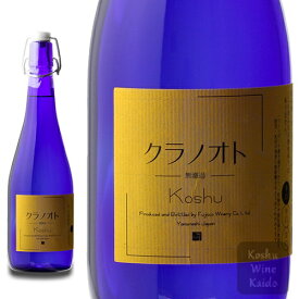 フジッコワイナリークラノオト甲州 720ml (4993574068186) 日本ワイン (D3)