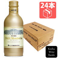 スパークリング 缶ワイン ケース売りでお得★モンデ酒造 プティモンテリア スパークリングワイン 白ワイ…