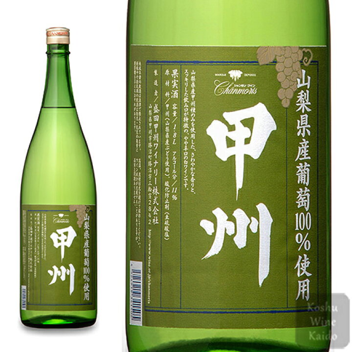 楽天市場】白ワイン 一升瓶ワイン 盛田甲州ワイナリー山梨県産 甲州 1800ml(一升) (4524919341505) 山梨 ワイン 日本ワイン : 甲州ワイン街道 楽天市場店 楽天市場】白ワイン 一升瓶ワイン 盛田甲州ワイナリー山梨県産 甲州 1800ml(一升) (4524919341505) 山梨 ワイン 日本ワイン : 甲州ワイン街道 楽天市場店