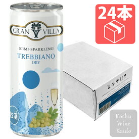 GRAN VILLAスパークリングトレッビアーノ 250ml缶×24本入り(ケース） (8011510027106) (D3) 【スパークリングワイン 缶ワイン イタリア産 輸入ワイン アウトドア まとめ買い】