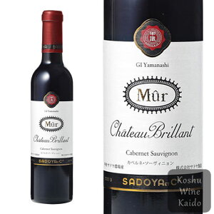 サドヤミュールシャトーブリヤン 赤 375ml (4529619005276)