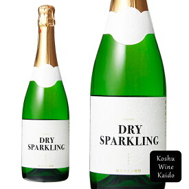 サドヤ ドライスパークリング 720ml (4529619002169) スパークリングワイン【スパークリングワイン/国産ワイン】
