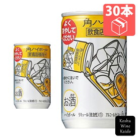 サントリー角ハイボール 業務用缶 160ml×30本(4901777210493)【蒸留酒/ウィスキー】