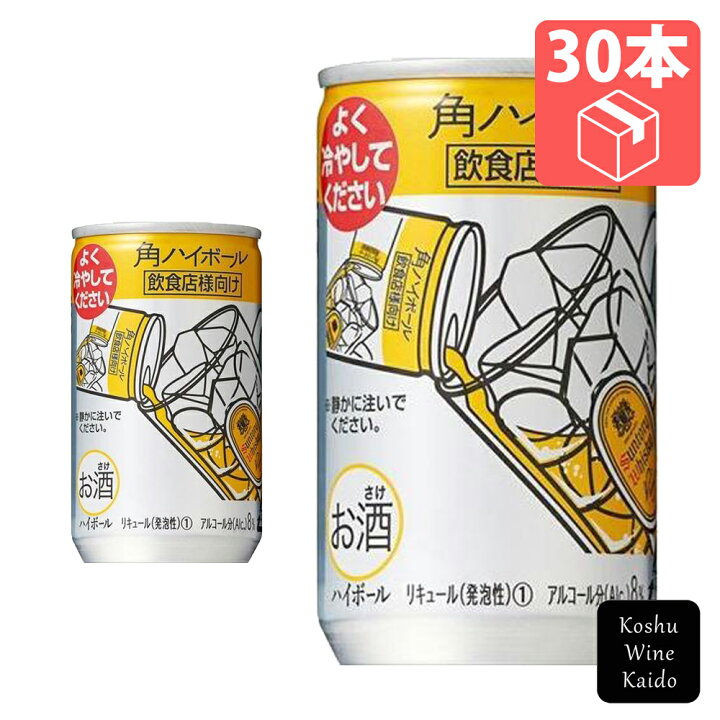 楽天市場】サントリー角ハイボール 業務用缶 160ml×30本(4901777210493 