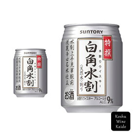 サントリー特撰白角水割 250ml缶(4901777026001)【蒸留酒/ウィスキー】