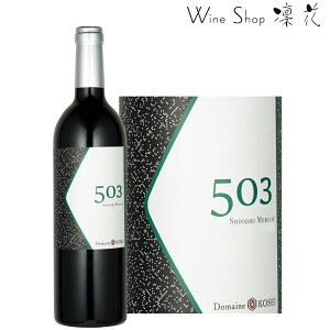 Domaine KOSEI h[kEREZC 503 K  750ml sBe[W ԃC {C K [ I  ㎿ 