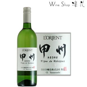S A LfOrient bB Vigne de Nakagawa 750mlAsBe[WARCAbBCA{CACAIAɁAwineAh