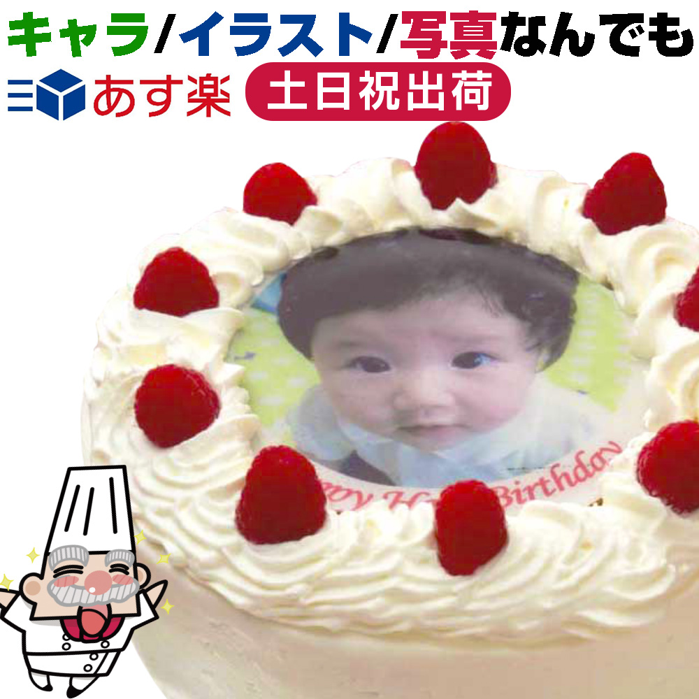 写真ケーキ（丸）　5号 生クリーム 誕生日ケ−キ 15cm<br><br>