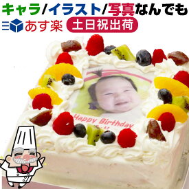楽天市場 写真 イラストケーキ イベント 祝日出産 ケーキ スイーツ お菓子 の通販