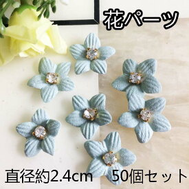 楽天市場 手芸 花 飾り モチーフの通販