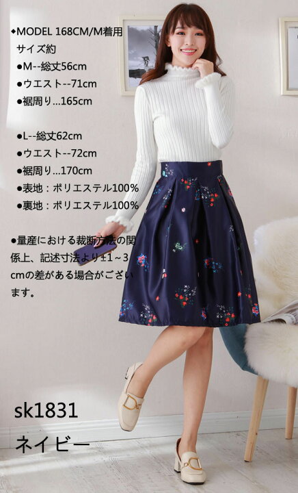 楽天市場】スカート☆B品☆返品交換は不可☆送料無料☆20色花柄  