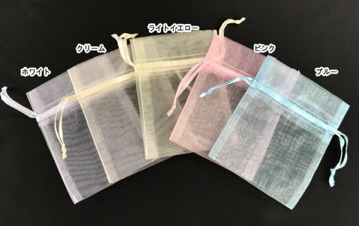 楽天市場】☆送料無料☆オーガンジー無地巾着袋10x7.5cm 20枚 