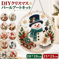 ＼ 新作突撃！／ クリスマス ダイヤモンドアート パールアート DIY キット 5D ビーズアート キラキラ 吊…