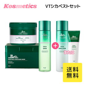 【VT cosmetics】【 VT 選べる シカ ベスト 4点 セット 】 フェイスクリーム エマルジョン 乳液 フェイス パック 化粧水 トナーパッド 拭き取り 化粧水 CICA しっとり 低刺激 ベタつかない 乾燥肌 敏感肌 混合肌 肌荒れ 韓国 コスメ 顔 肌