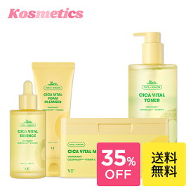 ＼35%OFF+送料無料／【VT cosmetics】【 VT シカ バイタル スキンケア セット 4点 セット 】美容液 アンプル シート マスク フェイス パック 化粧水 トナー クレンジング フォーム 洗顔 ゆず レモン ツボクサ 保湿 弾力 ツヤ 敏感肌 乾燥肌 肌 韓国 コスメ 正規品 _SS