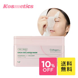 ＼10%OFF+送料無料／【VT cosmetics】【 VT シカ コラーゲン シートマスク (30枚入り)】 フェイス パック 顔 パック CICA ヒアルロン 大豆 ハリ 弾力 潤い 敏感肌 乾燥 肌 低刺激 スキンケア エイジングケア 韓国 コスメ 化粧品 美容 おうち エステ マッサージ 正規品 _SS