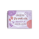 保湿｜赤ちゃん【アロマのせっけん 月桃＆よもぎ　100g】赤ちゃんの肌荒れやアトピーに｜無添加固形石鹸｜国産　子供 沖縄子育て良品　お買いまわり1000円ポッキリ