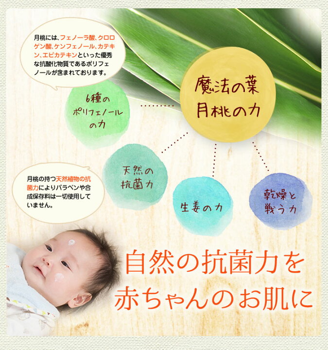 楽天市場 月桃保湿セット 乾燥による肌荒れケアに赤ちゃんから使える月桃ティーツリーのケアクリーム 月桃 ももの葉保湿ジェル 保湿ジェル あせも おむつかぶれ 赤ちゃん 子供 沖縄子育て良品 沖縄子育て良品 楽天市場店