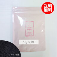 【麻炭パウダー50g】宮古島EM-S酵素活性麻炭｜Cosmic Hemp｜ヘンプパウダー｜チャコールクレンズ｜沖縄子…