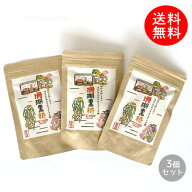 【3個セット】珊瑚黒糖｜無農薬 無化学肥料で自然栽培にこだわったミネラルとポリフェノール豊富な昔なが…