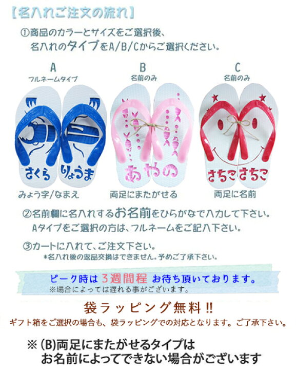 楽天市場】【お名前入れ沖縄ビーチサンダル】手彫りの島ぞうり 