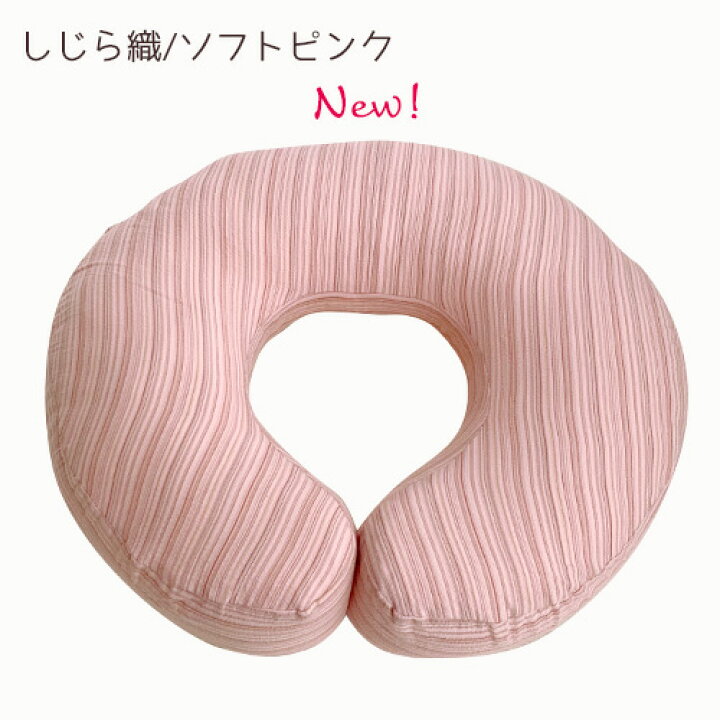 楽天市場】授乳クッション｜特許取得のSANGOくっしょん｜選べる 
