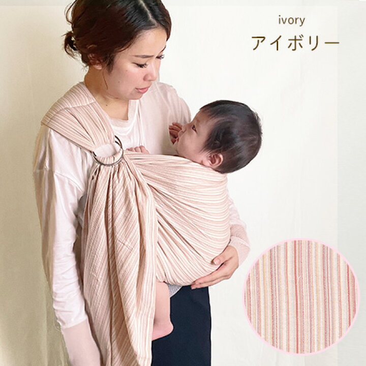 楽天市場】公式｜沖縄子育て良品｜ベビースリング｜しじら織で通気性 
