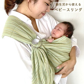 公式｜沖縄子育て良品｜ベビースリング｜しじら織で通気性◎｜