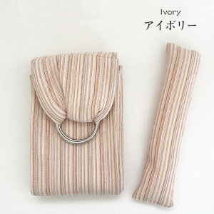 スリング・首まくら2点セット |サイズ調整が簡単|リングタイプ|安全な赤ちゃんの抱っこひもと枕|新生児|横抱き|日本製沖縄産|沖縄子育て良品|抱っこ|男女兼用