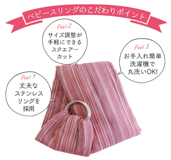 楽天市場】公式｜沖縄子育て良品 ｜ベビースリング｜ サイズ調整が簡単 