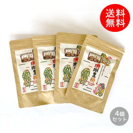 【4個セット】珊瑚黒糖｜無農薬 無化学肥料で自然栽培にこだわったミネラルとポリフェノール豊富な昔ながらの黒糖｜ギフトにおすすめ
