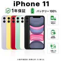 楽天市場】iphone 11 simフリー パープルの通販