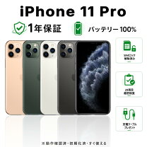 楽天市場】iphone 11 simフリー 新品（スマートフォン本体 
