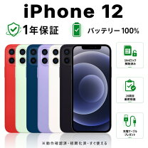楽天市場】iphone 12 simフリー 新品の通販