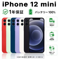 楽天市場】iphone simフリー（機種・対応機種iPhone 12 mini）の通販