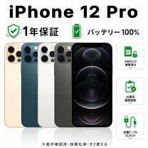 楽天市場】iphone 12 pro 128gb パシフィックブルーの通販