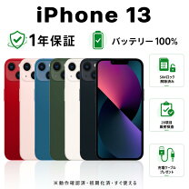 楽天市場】iphone 13 128gb simフリー 新品の通販