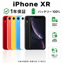 楽天市場】iphone xr 本体の通販