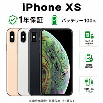 楽天市場】iphone xs 256gb シルバーの通販
