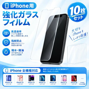 �y10���Z�b�g�z�A���`�O���A iPhone �ی�t�B���� iPhone�V���[�Y iPhone17 Pro iPhone17 Pro Max iPhone17 iPhone17e iPhone Air iPhone16e iPhone16 iPhone15 iPhone14 iPhone13 iPhone12 iPhone11 iPhoneSE �K���X�t�B���� �t���ی�t